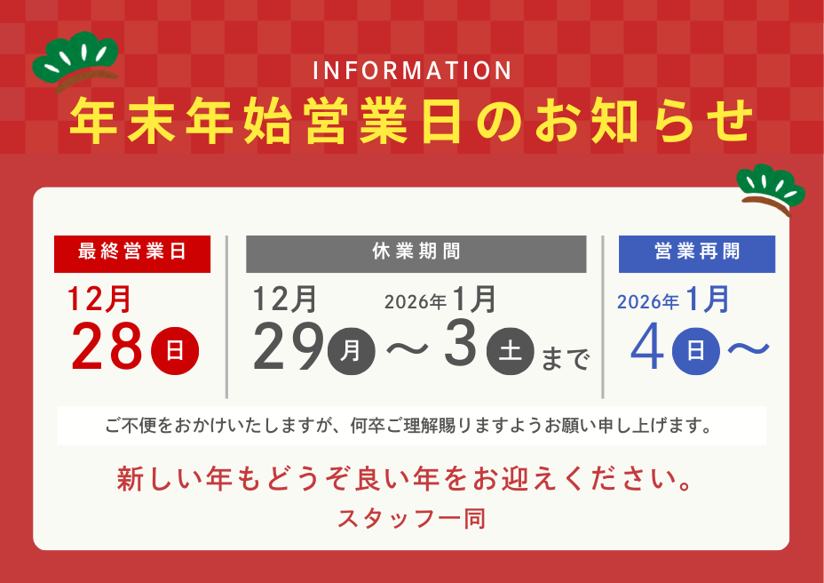 郡山市のコピー (5)