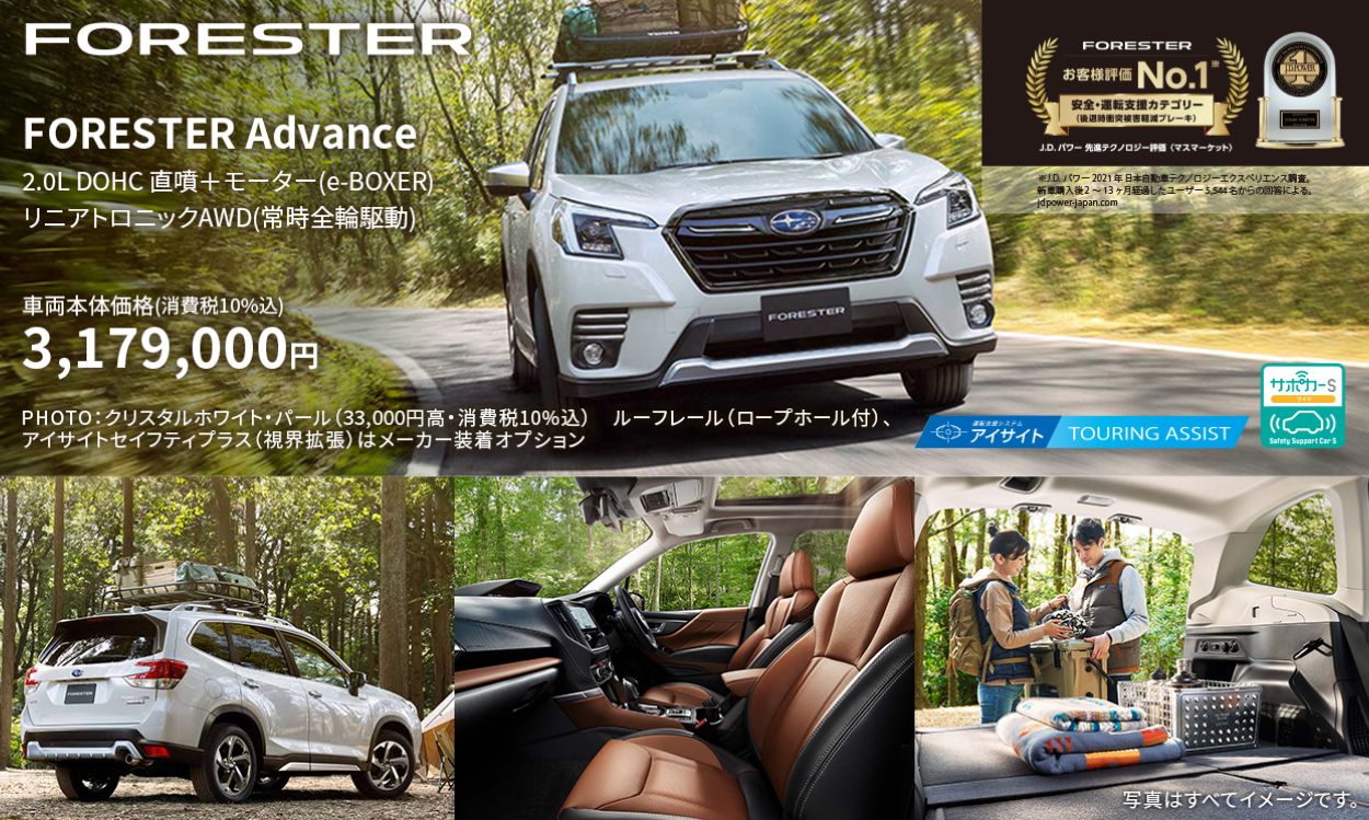 forester