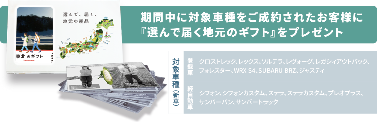 選んで届くギフトプレゼント！