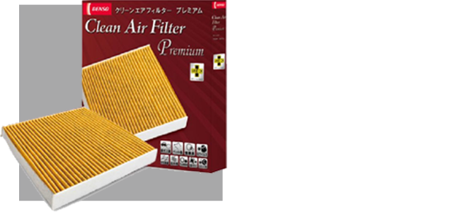 クリーンエアフィルタープレミアム